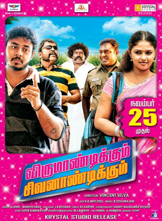 Virumandikum Sivanadikum Movie Posters