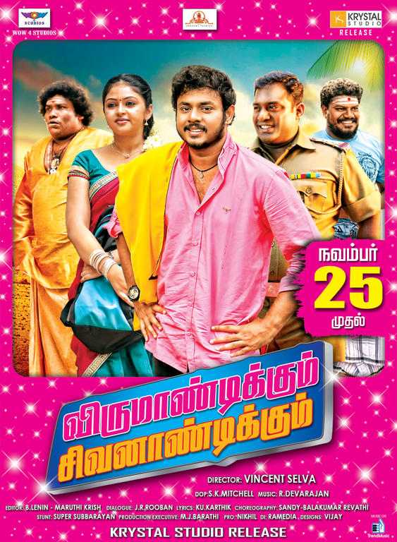 Virumandikum Sivanadikum Movie Posters