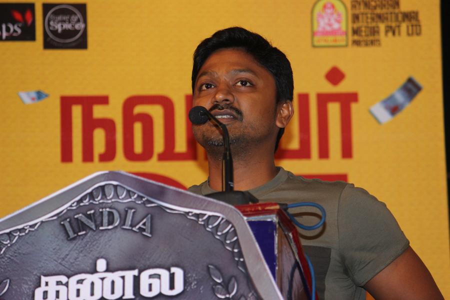 Kannula Kaasa Kaatappa Movie Press Meet Stills