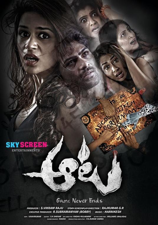 Aata Telugu Movie Posters