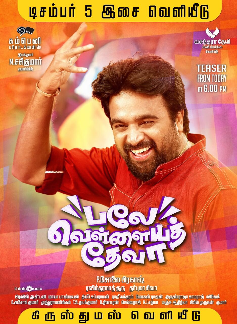 Sasikumar’s Balle Vellaiyathevaa teaser & audio launch date