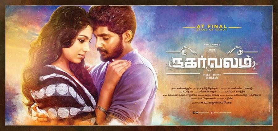Nagarvalam Tamil Movie Stills & Posters