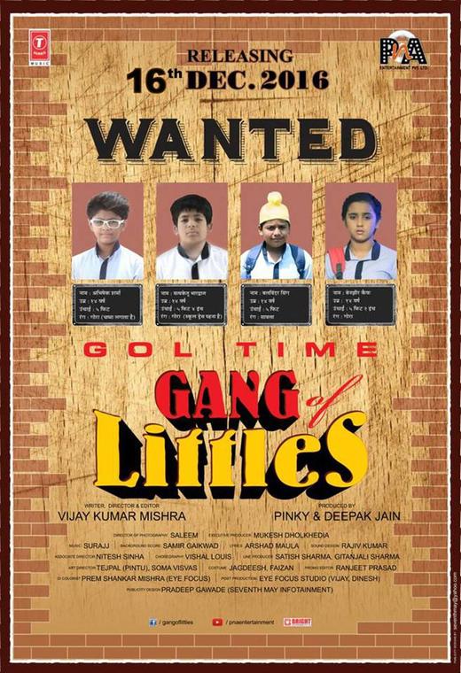 Gol Time Gang Of Littles hindi movie posters