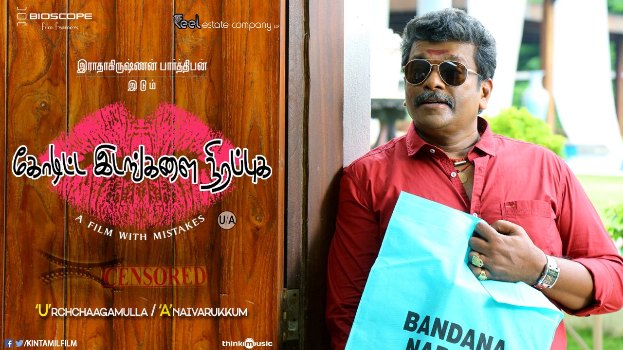 Parthiban's Koditta Idangalai Nirappuga censored
