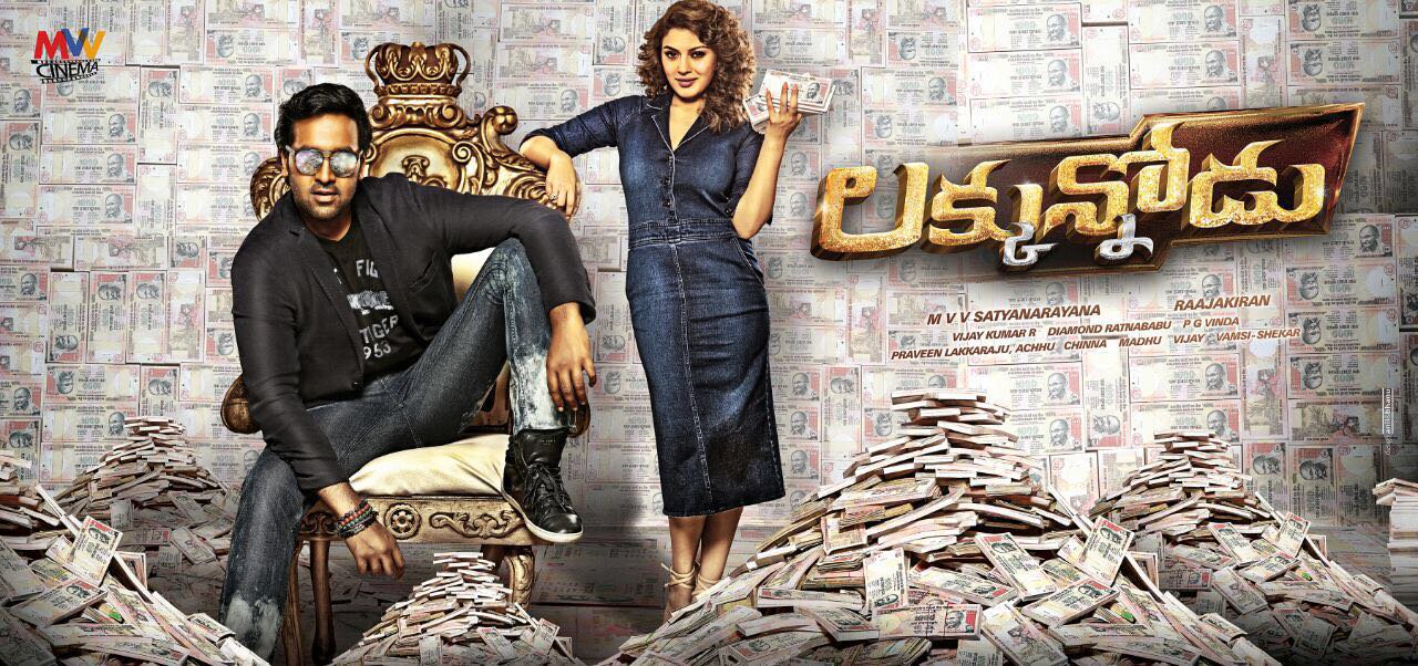 It’s a wrap for Manchu Vishnu’s Luckunnodu !!