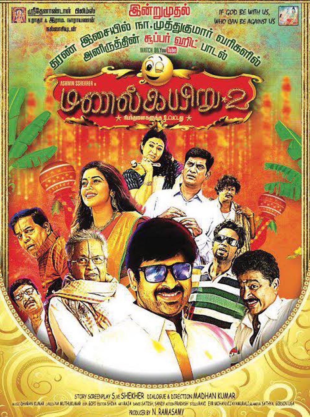 Manal Kayiru 2 Posters