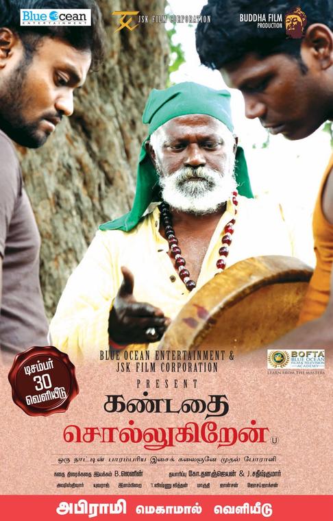 Kandathai Sollugiren Tamil Movie Poster
