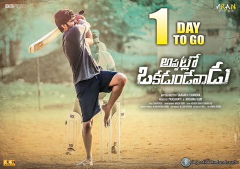 Appatlo Okadundevadu Telugu Movie Posters