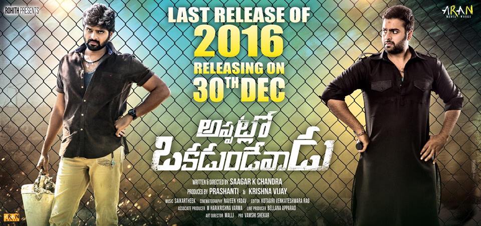 Appatlo Okadundevadu Telugu Movie Posters