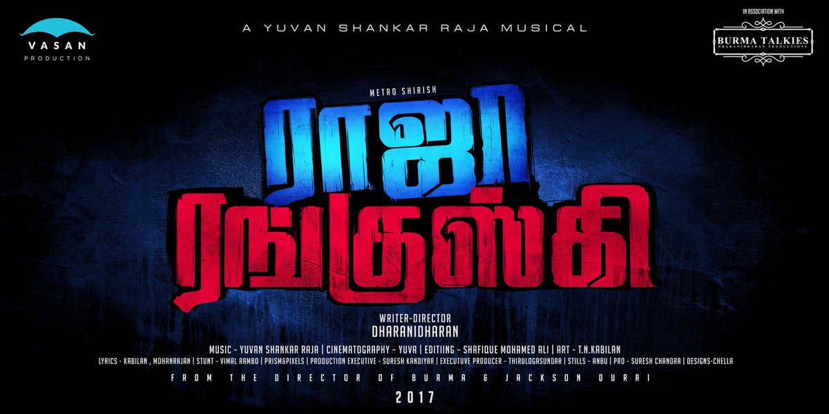 Metro actor Shirish’s next film title announced