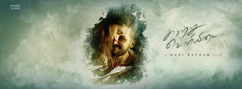 Kaatru Veliyidai to hit the screens on this date !!