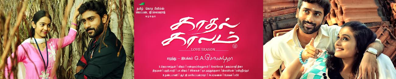 Kaadhal Kaalam Movie Posters