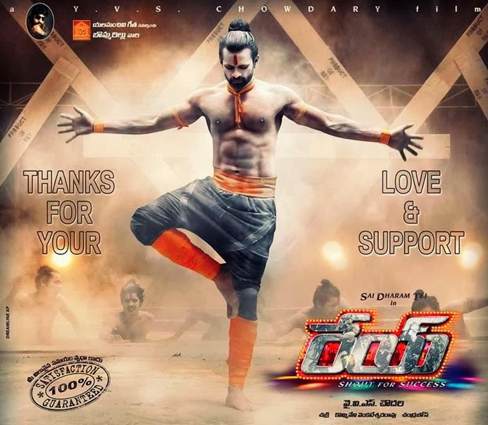 Rey Telugu Movie Posters | Sai Dharam Tej