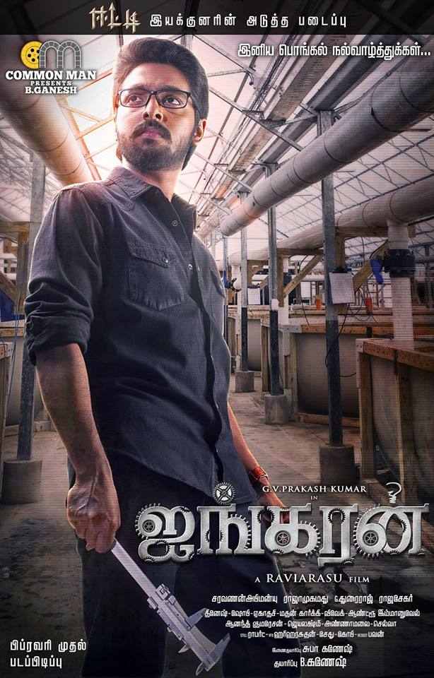 GV Prakash Kumar’s next title & first look revealed !!