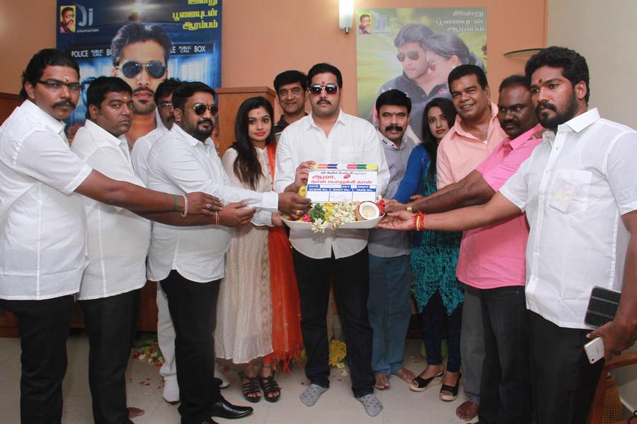 Aama Naan Porukkithan Movie Pooja Stills