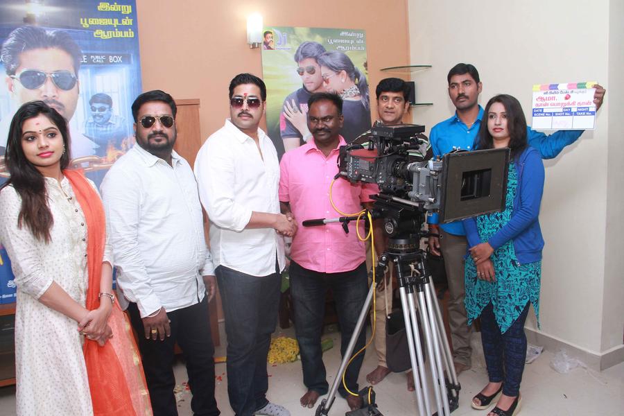Aama Naan Porukkithan Movie Pooja Stills