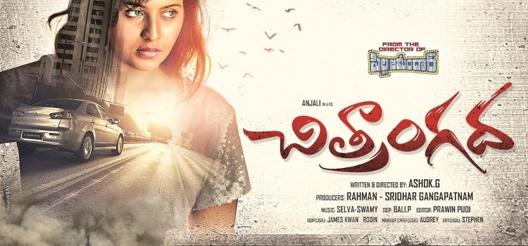 Anjali’s horror comedy Chitrangada release date