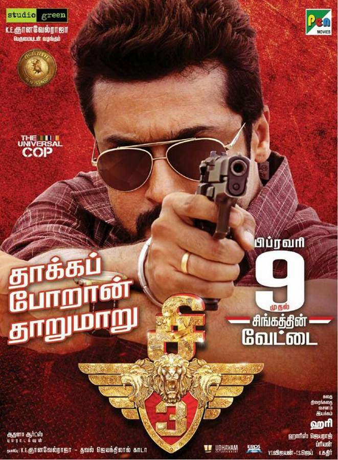 Si3 aka Singam 3 New Release Date Posters