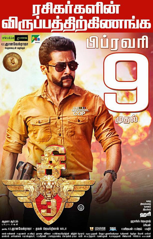 Si3 aka Singam 3 New Release Date Posters