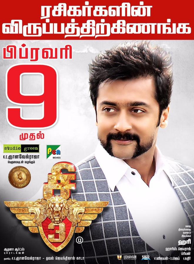 Si3 aka Singam 3 New Release Date Posters