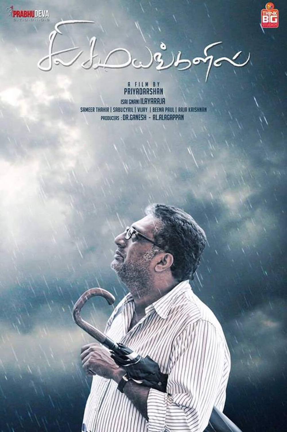 Four consecutive awards for Director Priyadarshan’s ‘SILA SAMAYANGALIL’