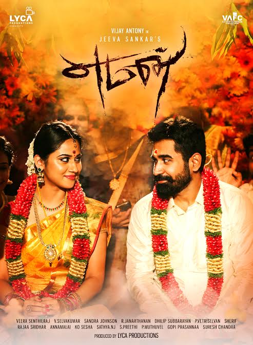 'எமன்' திரைப்படம் மூலம் அரசியலில் கால் பதிக்கிறார் விஜய் ஆண்டனி
