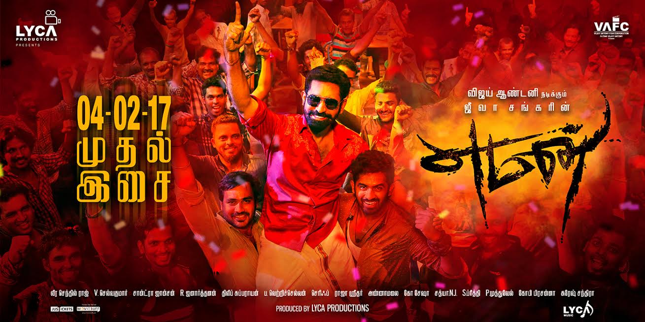The audio of ‘Yeman’ on 4th Feb