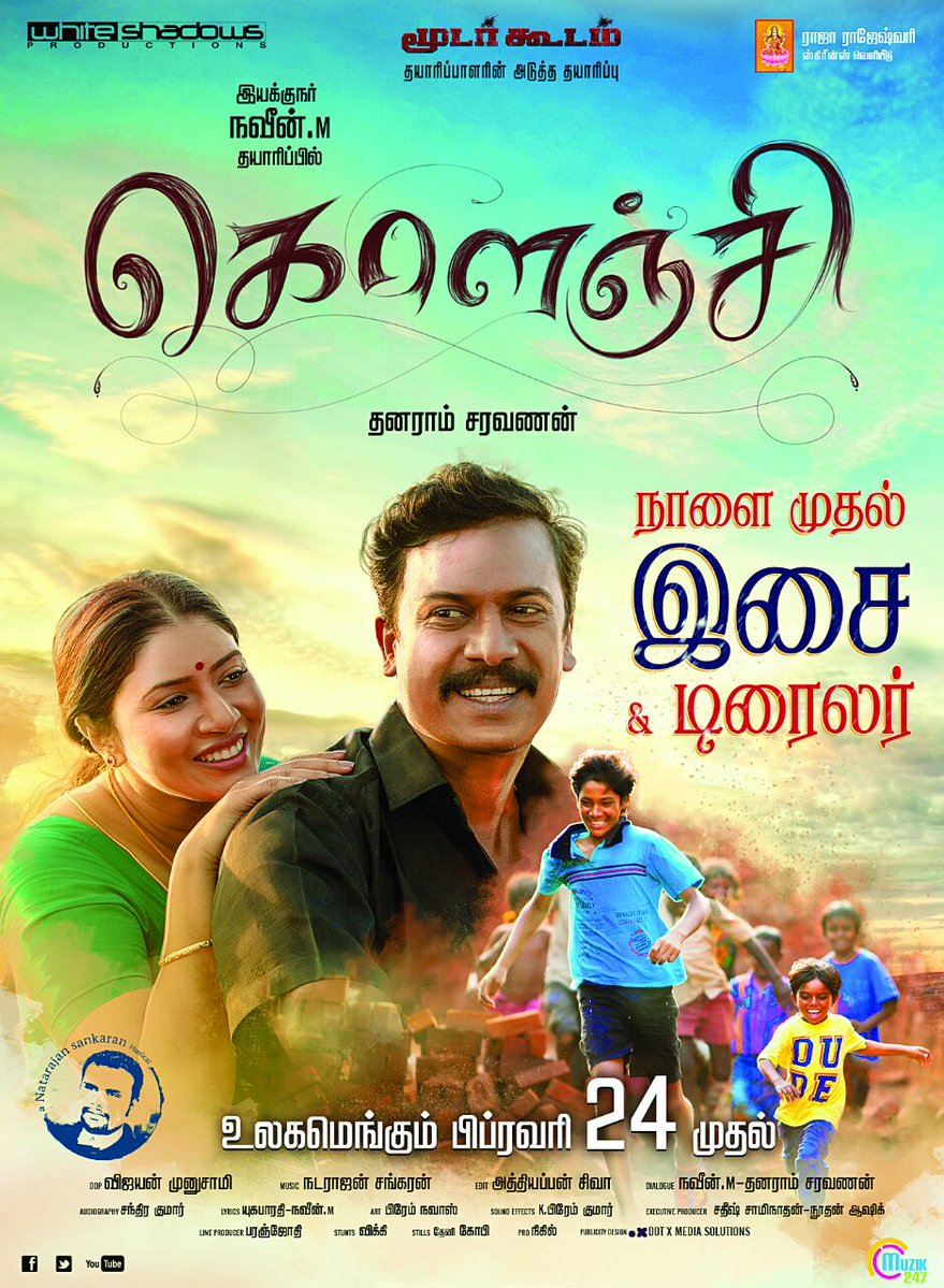 ‘Kolanji’ Trailer and Audio to be out tomorrow