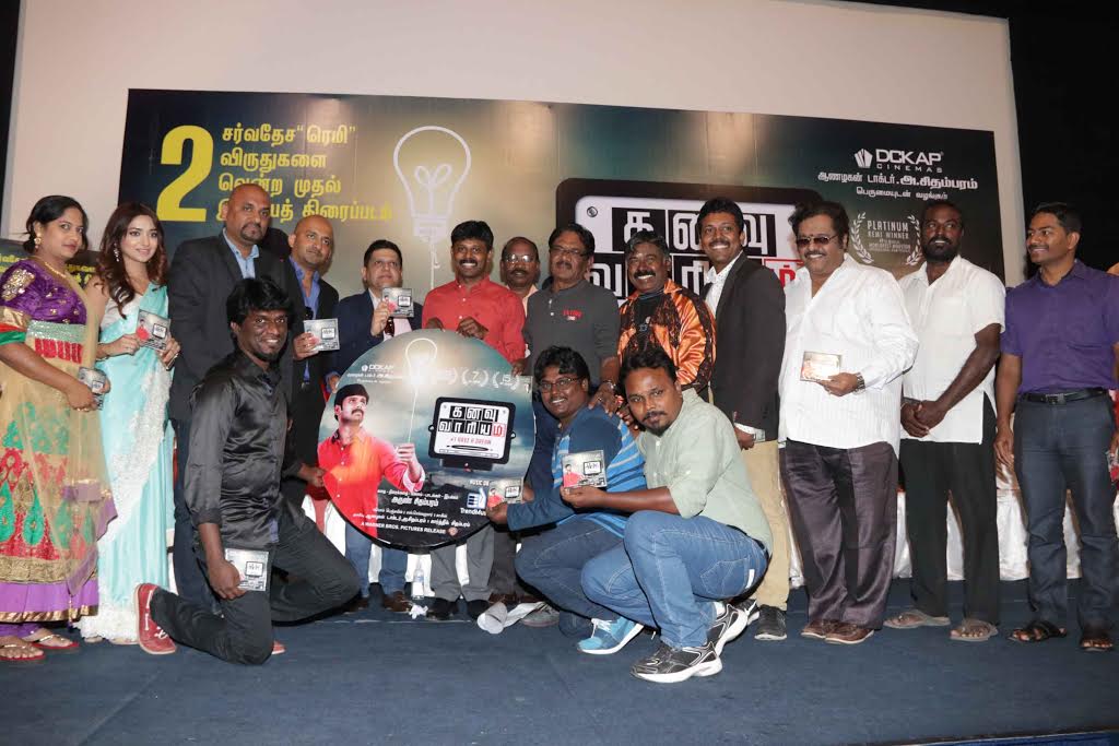 kanavu Variyam Movie Audio Launch Stills