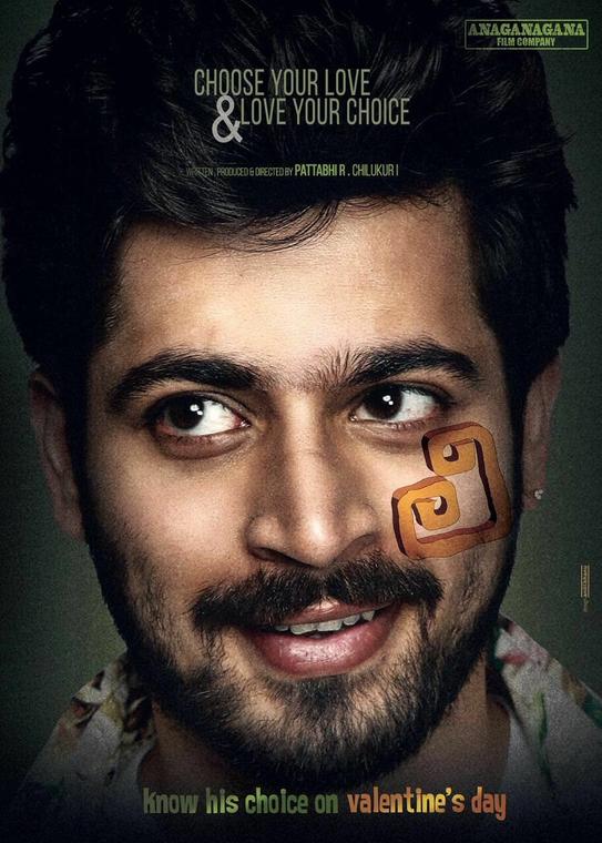 Kaadhali Telugu Movie First Look Posters
