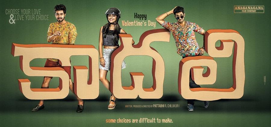 Kaadhali Telugu Movie First Look Posters