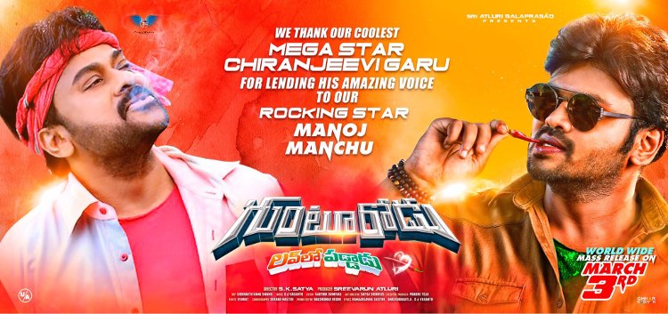 Manchu Manoj thanks ‘Mega Star’ Chiranjeevi