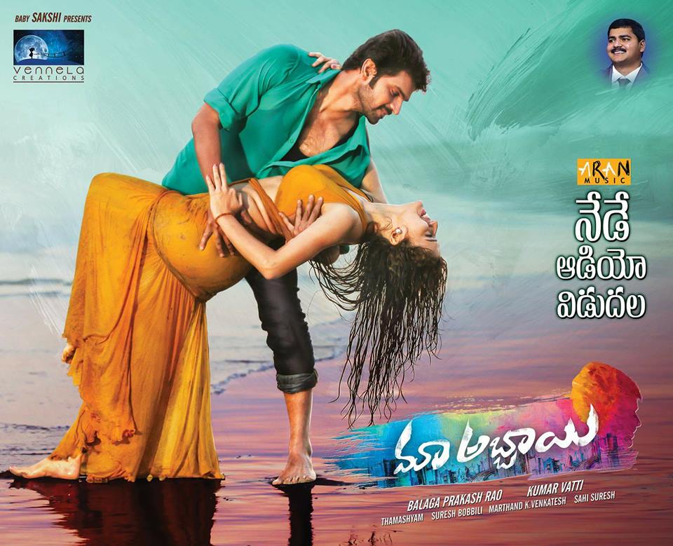Maa Abbayi telugu movie posters