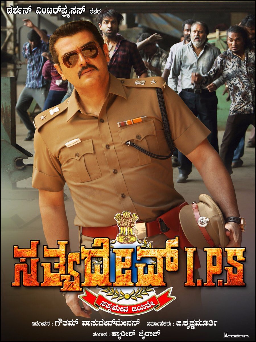 Thala – G V Menon’s ‘Yennai Arindhaal’ all set to release in Kannada version!