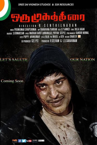 Rahman’s ‘Oru Mugathirai’ is all set for a release