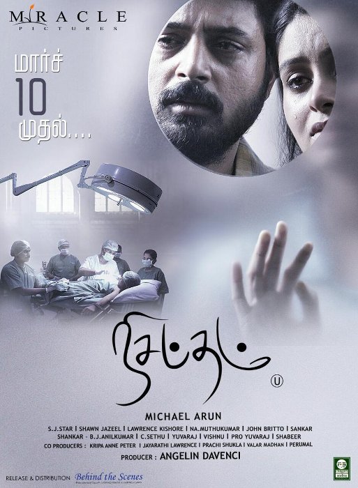 Nisabdham Tamil Movie Posters