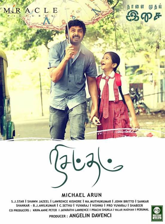 Nisabdham Tamil Movie Posters