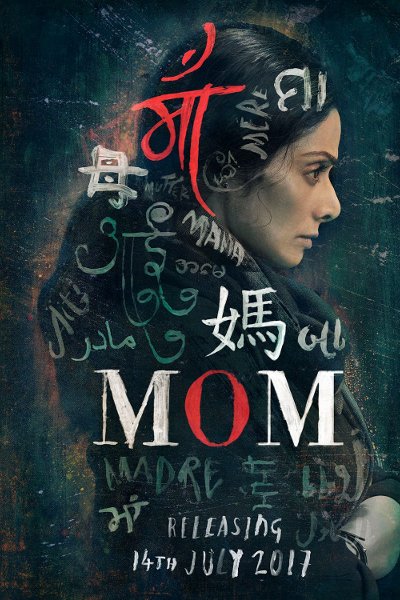 First look of Sridevi’s next Trilingual unveiled