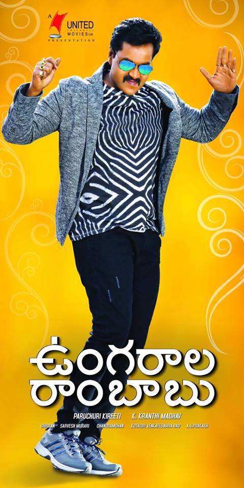Ungarala Rambabu Telugu Movie Poster