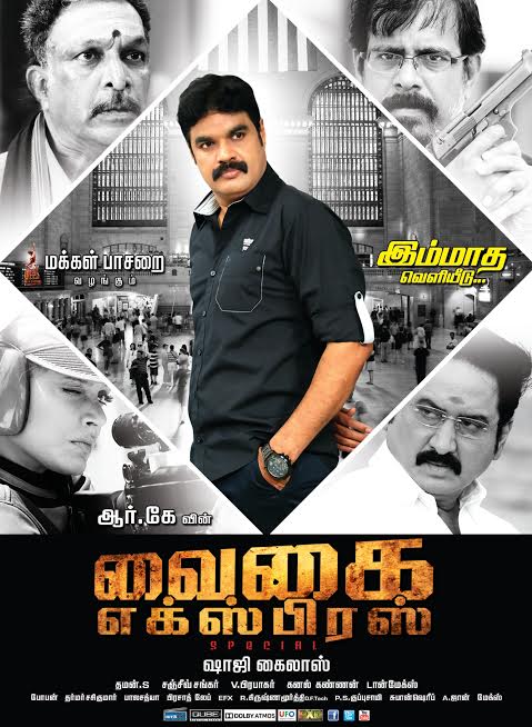 Vaigai Express Posters