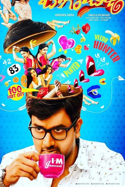 Babu Baga Busy Telugu Movie Poster