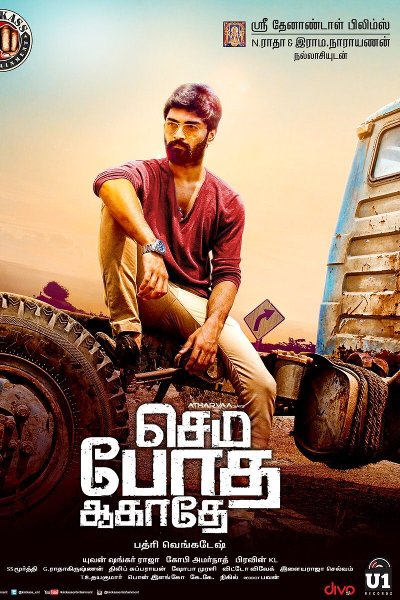 ‘Thenandal Films’ to distribute Atharvaa’s ‘Semma Botha Aagathey’