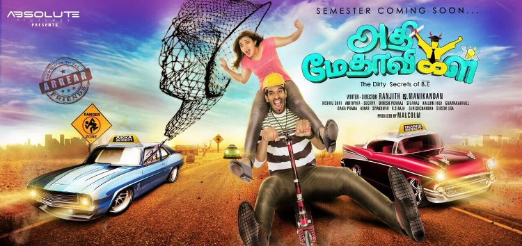 Adhi Maedhavigal Movie First Look Posters