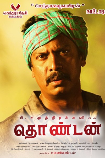 Samuthirakani’s ‘Thondan’ release date announced
