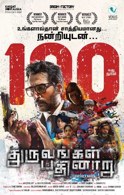 Karthick Naren’s ‘Dhuruvangal Pathinaaru’ reaches its 100th day milestone!