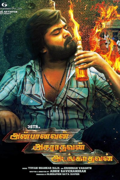 Simbu’s ‘AAA’ will be a Duology! 1st part release date announced!