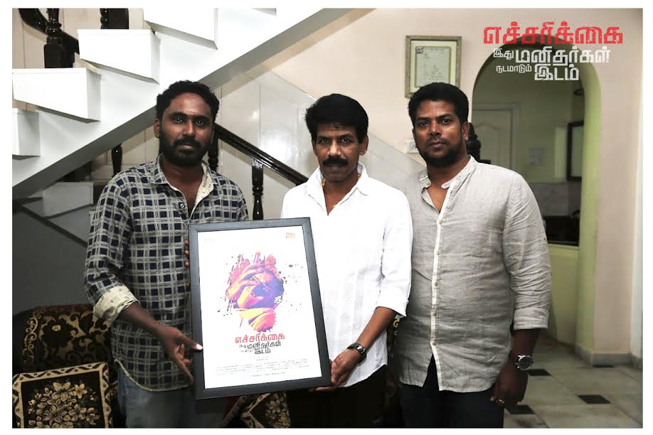 Echarikkai Ithu Manithargal Nadamadum Idam First Look launched by Bala