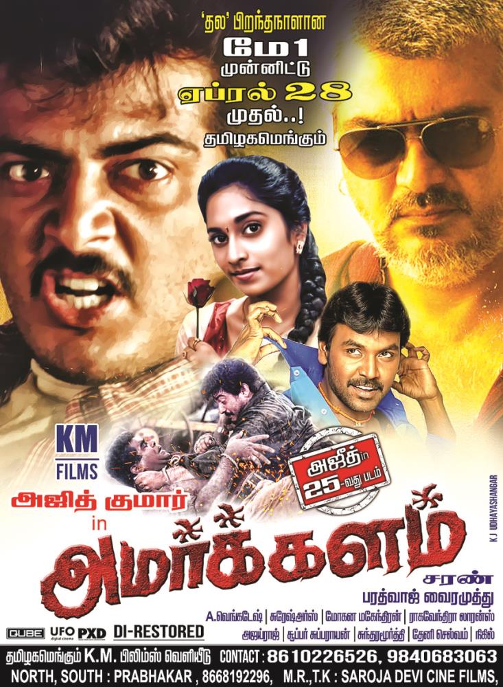 Digital remastered version of Ajith’s ‘Amarkalam’ to release this Friday!