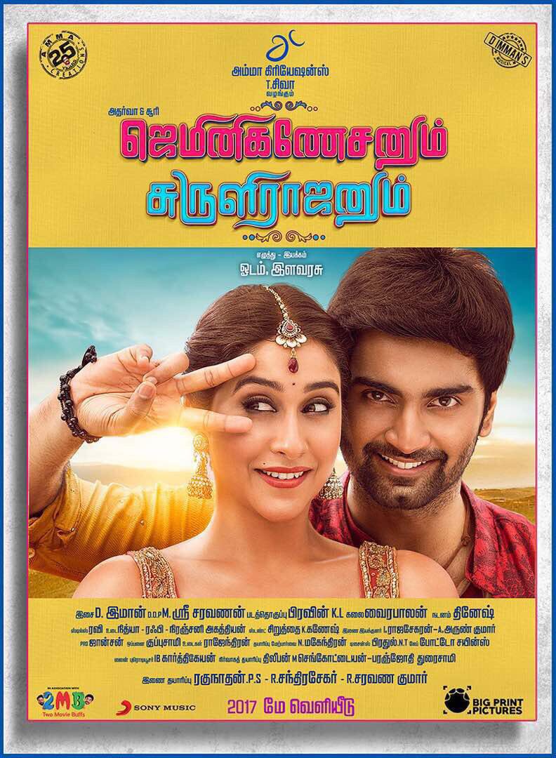 Gemini Ganeshanum Suruli Raajanum Movie Posters
