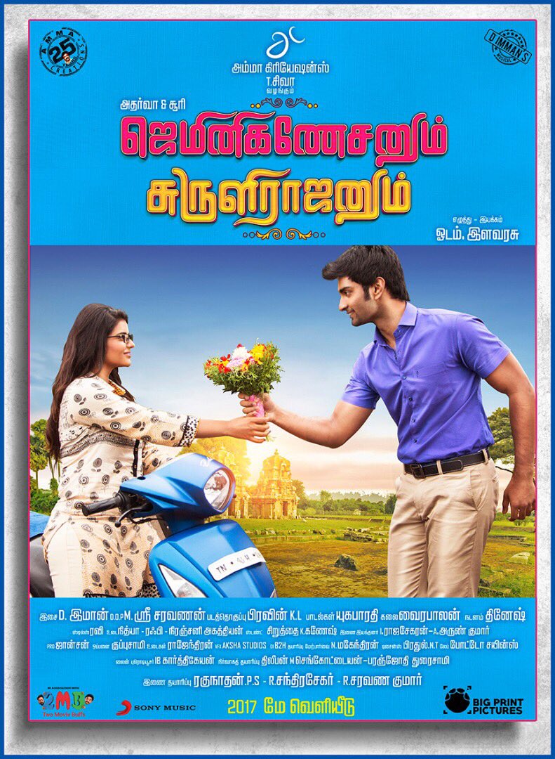Atharvaa, Aishwarya Rajesh Starrer Gemini Ganeshanum Suruli Raajanum (GGSR) Movie Posters